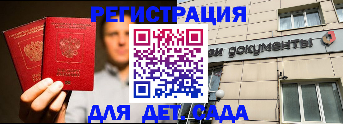временная регистрация собственник в Котласе