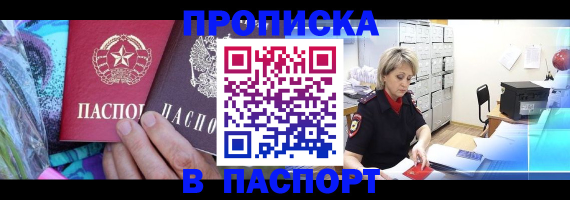 временная регистрация 2025 в Котласе