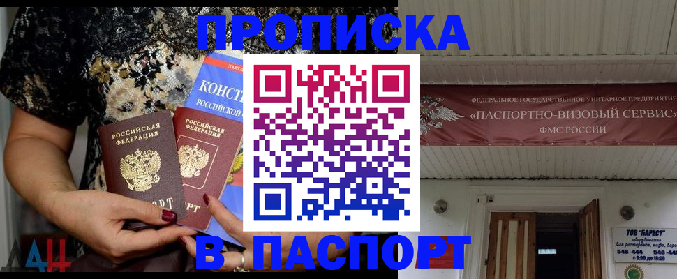 прописка поиск в Котласе