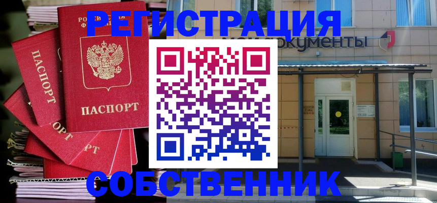 временная регистрация поиск в Котласе