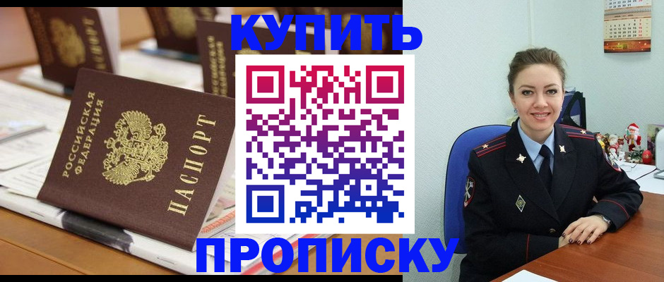 прописка гарантия в Котласе